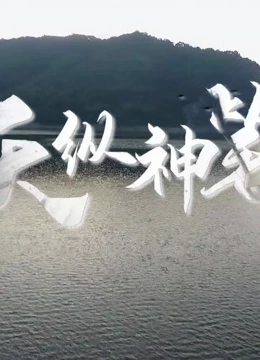 >天纵神笔电影完整版免费观看（天纵神笔电影完整版免费观看/网站地图/120分钟免费剧情观看）