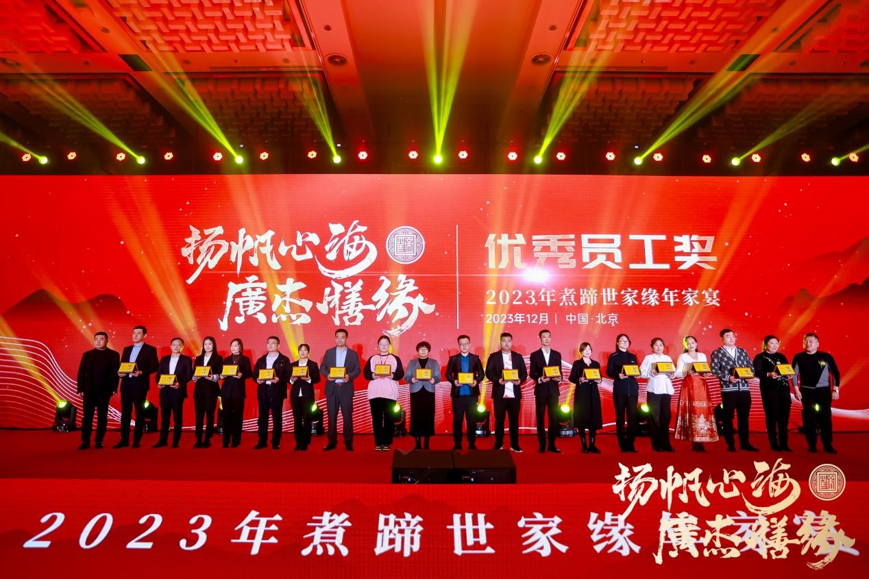 扬帆心海，广杰膳缘，煮蹄世家缘年家宴圆满落幕