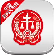 裁判文书官方网 裁判文书官方网