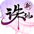 诛仙3官网 诛仙3官网