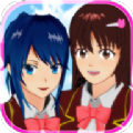 樱花校园联机版 樱花校园联机版