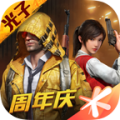 绝地求生(国际服) 绝地求生(国际服)