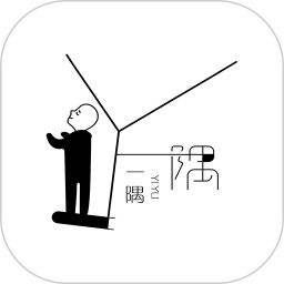 一隅文学 一隅文学