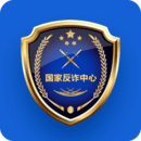 国家反诈中心app下载安装 国家反诈中心app下载安装