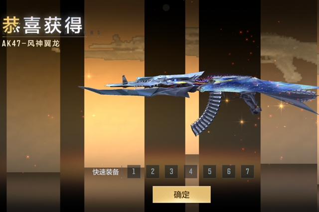 cf手游风神翼龙属性一览