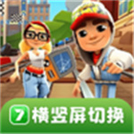 7723助手横竖屏切换工具 7723助手横竖屏切换工具