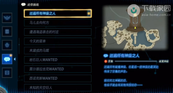 塞尔达传说王国之泪古代勇者之魂获得步骤