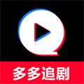 多多追剧APP 多多追剧APP