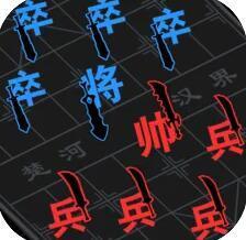 汉字攻防战手机版 汉字攻防战手机版