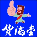 货满堂手机版 货满堂手机版