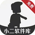 小二软件库8.8蓝奏云分享版 小二软件库8.8蓝奏云分享版