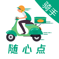 随心点骑手 随心点骑手