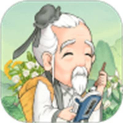 神农百草园正版 神农百草园正版