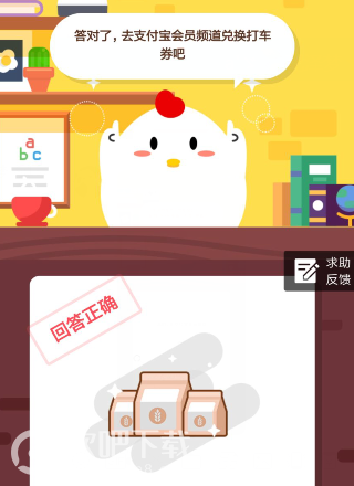 蚂蚁庄园4月17日答案