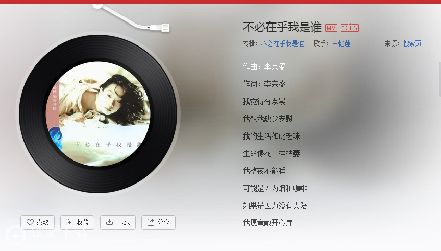 抖音几次真的想让自己醉歌名是什么