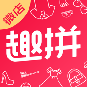 趣拼微店 趣拼微店