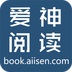 爱神阅读 爱神阅读