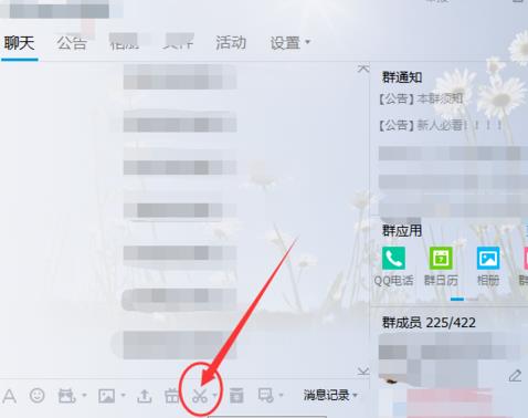 QQ截图的方法大全