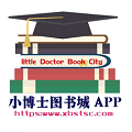 小博士图书城网 小博士图书城网