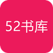 52书库小说 52书库小说