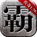 雄霸天下 雄霸天下
