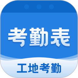 考勤表格免费下载 考勤表格免费下载
