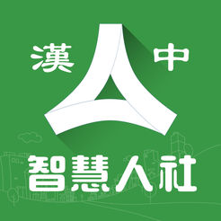 汉中人社 汉中人社