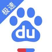 百度极速版旧版本 百度极速版旧版本