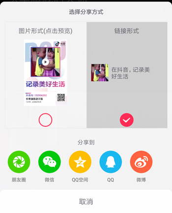 抖音去水印解析网址