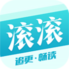 滚滚小说 滚滚小说