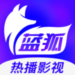 蓝狐影视新版本 蓝狐影视新版本