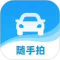 随手拍违章有奖励的APP 随手拍违章有奖励的APP