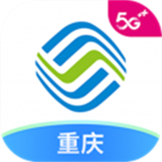 重庆移动掌上营业厅 重庆移动掌上营业厅