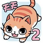 我家的猫很会躲2 我家的猫很会躲2