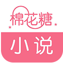 棉花糖小说网 棉花糖小说网