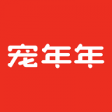 宠年年 宠年年