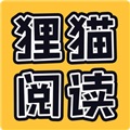 狸猫阅读 狸猫阅读