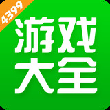 4399游戏盒6.2.0.33 4399游戏盒6.2.0.33