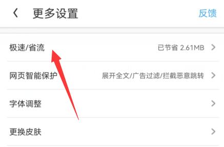 uc浏览器加载不出图片解决方法