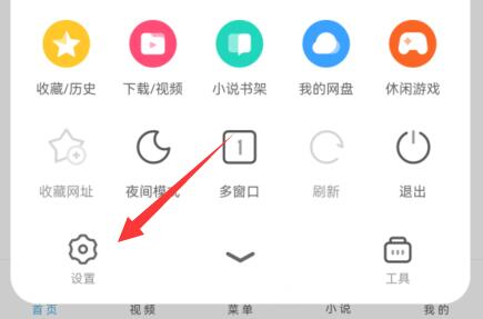 uc浏览器加载不出图片解决方法