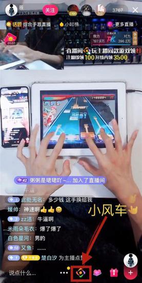 抖音游戏直播怎么开