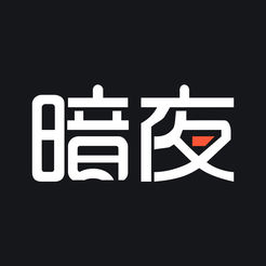 暗夜文学 暗夜文学