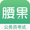 腰果公考ios版 腰果公考ios版