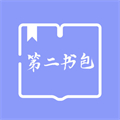 第二书包 第二书包