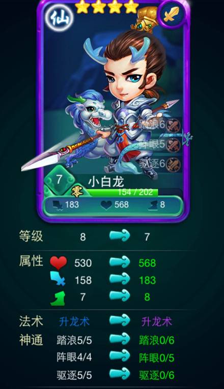 迷你西游新手怎么升级