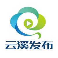 云溪发布 云溪发布