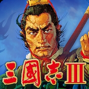 三国志3 三国志3