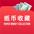 纸币收藏助手 纸币收藏助手