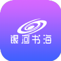 银河书海小说安卓版 银河书海小说安卓版