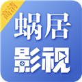 蜗居影视 蜗居影视